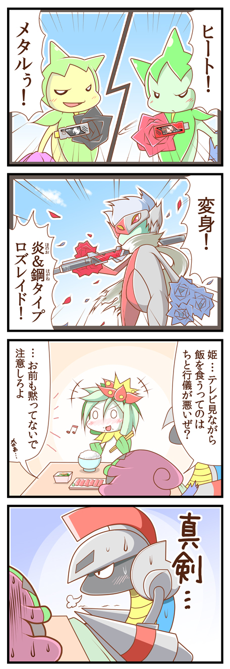 lilligant, roserade, roselia, escavalier, and accelgor (pokemon and 2 more) drawn by sougetsu_(yosinoya35)