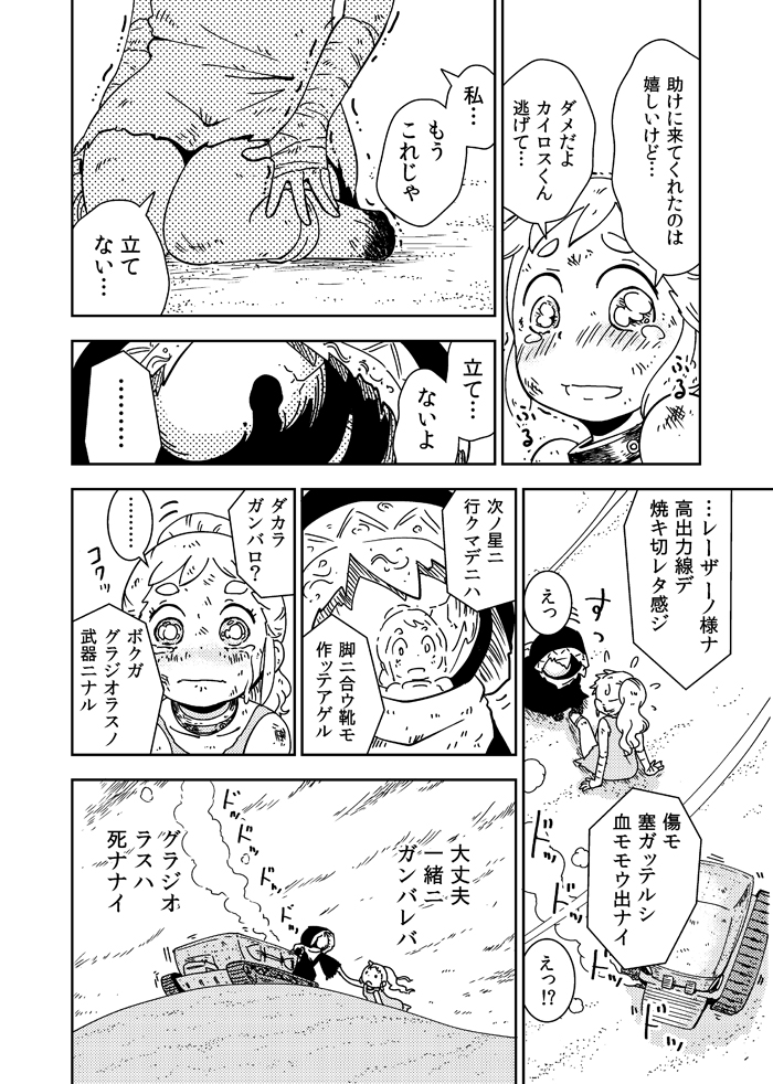original drawn by karaagetarou