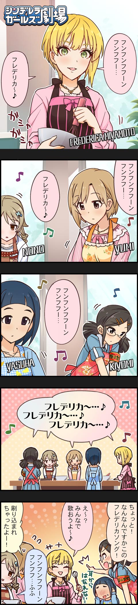 morikubo nono, miyamoto frederica, aiba yumi, okazaki yasuha, and saejima kiyomi (idolmaster and 2 more)