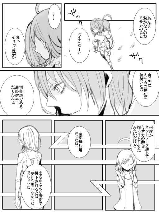 last order and misaka worst (toaru majutsu no index) drawn by iza