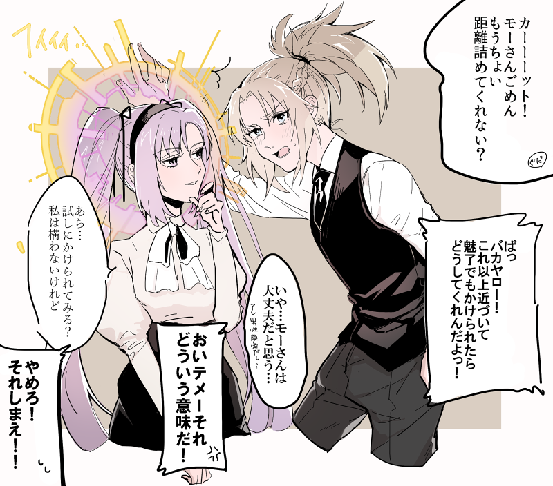 mordred and stheno (fate and 1 more) drawn by tokuko_(ma-ma)