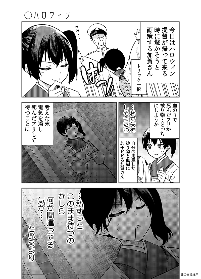 admiral and kaga (kantai collection and 1 more) drawn by ayasugi_tsubaki