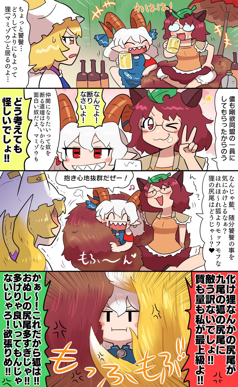 yakumo ran, futatsuiwa mamizou, and toutetsu yuuma (touhou and 1 more) drawn by kasugai_(de-tteiu)