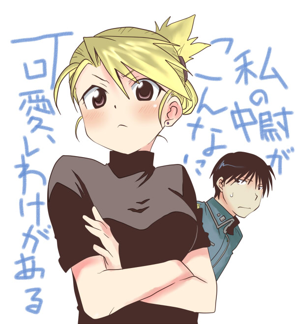 riza hawkeye and roy mustang (ore no imouto ga konna ni kawaii wake ga nai and 1 more) drawn by tapp