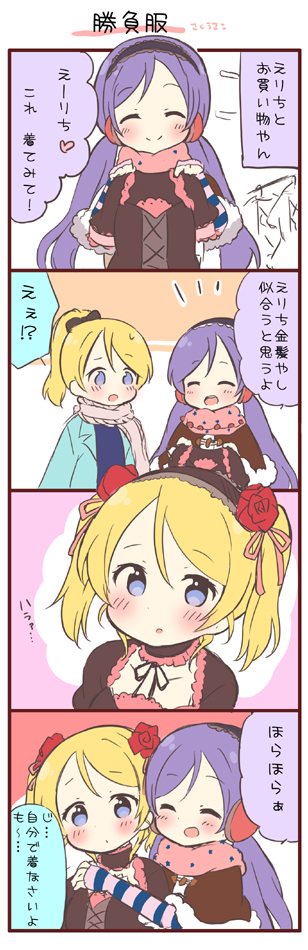 tojo nozomi and ayase eli (love live! and 1 more) drawn by saku_usako_(rabbit)