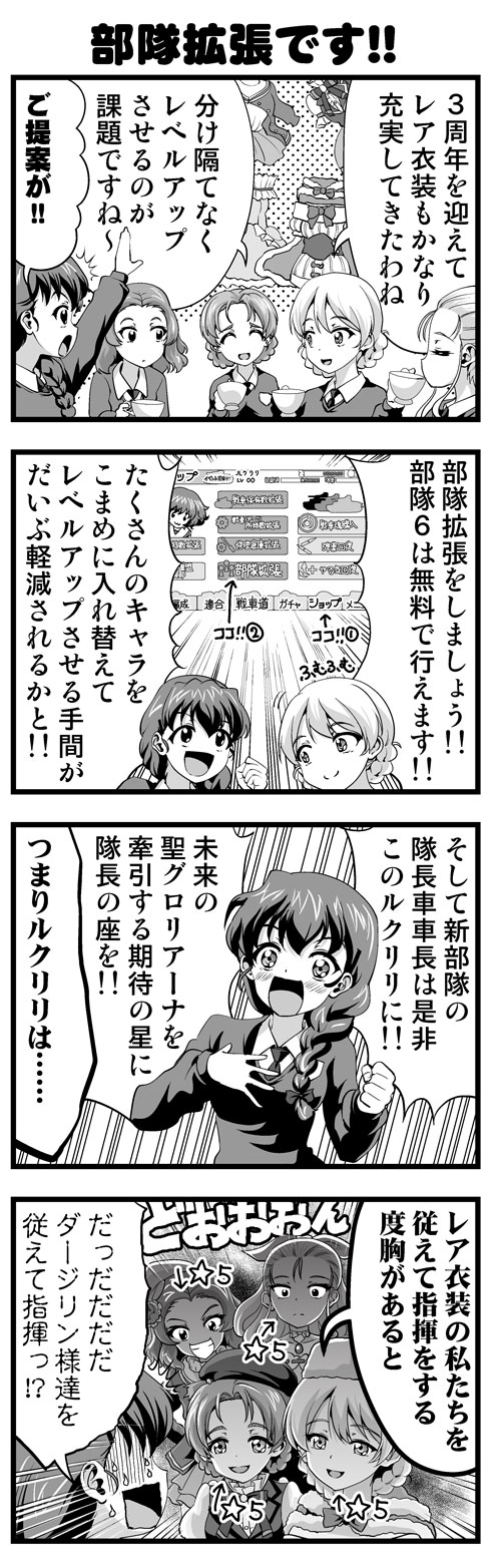 darjeeling, akiyama yukari, orange pekoe, rosehip, assam, and 1 more (girls und panzer and 1 more) drawn by taniguchi_gou