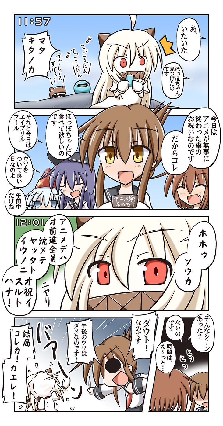 hibiki, inazuma, ikazuchi, akatsuki, northern ocean princess, and 1 more (kantai collection) drawn by kasaneko