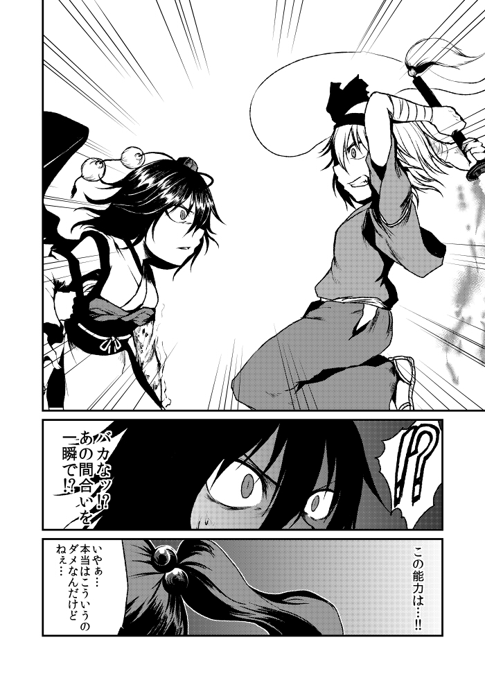 konpaku youmu, shameimaru aya, and onozuka komachi (touhou) drawn by judo_fuu