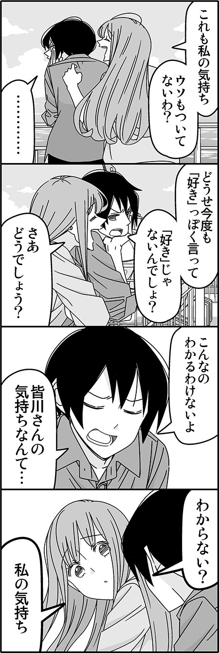 minagawa yuki and furuya jun (tsurezure children) drawn by wakabayashi_toshiya