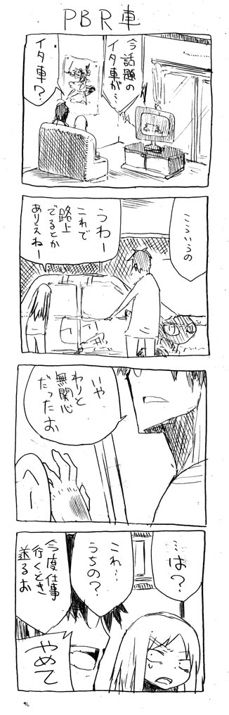 tsunashi hajime and tsunashi kaoru (danna ga nani wo itte iru ka wakaranai ken) drawn by cool-kyou_shinja