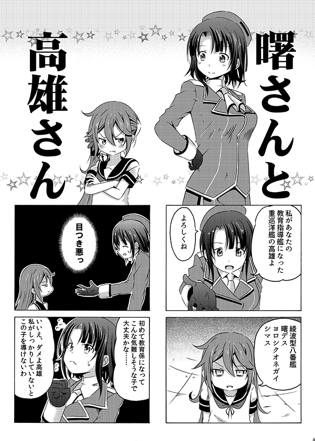 akebono and takao (kantai collection) drawn by shino_(ponjiyuusu)