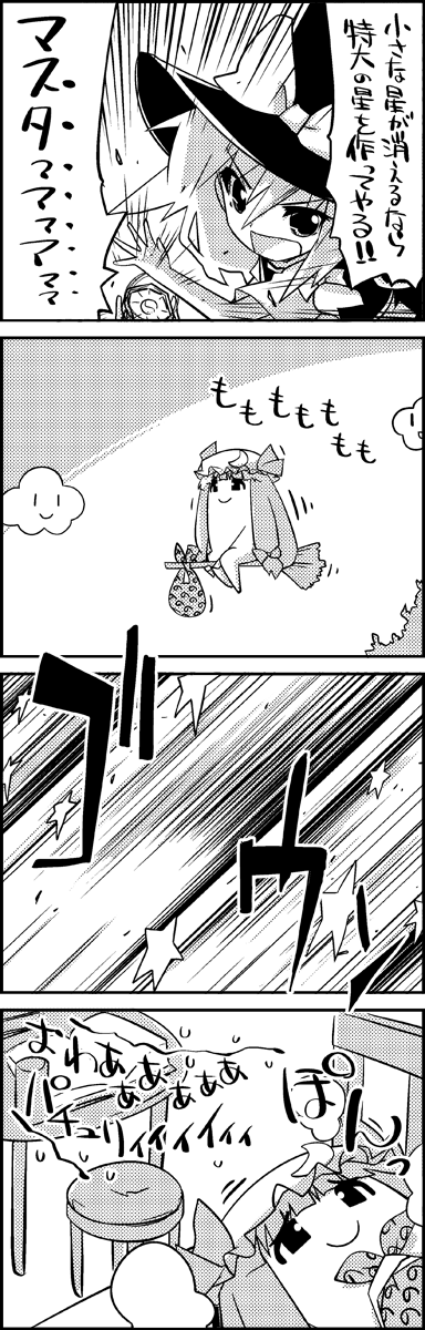 kirisame marisa and patchouli knowledge (touhou) drawn by tani_takeshi