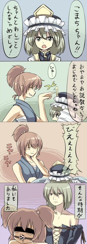 shiki eiki and onozuka komachi (touhou) drawn by urin