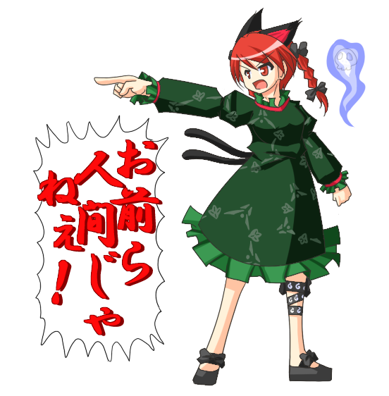 kaenbyou rin (touhou and 2 more) drawn by urushi