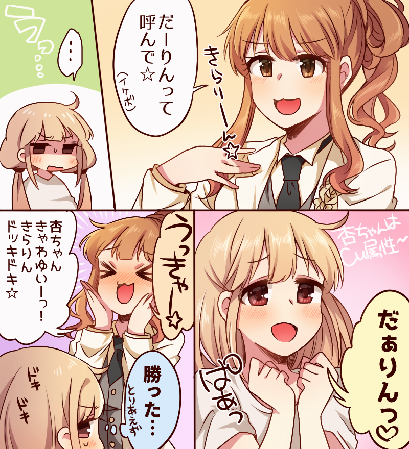 futaba anzu and moroboshi kirari (idolmaster and 1 more) drawn by usameruti