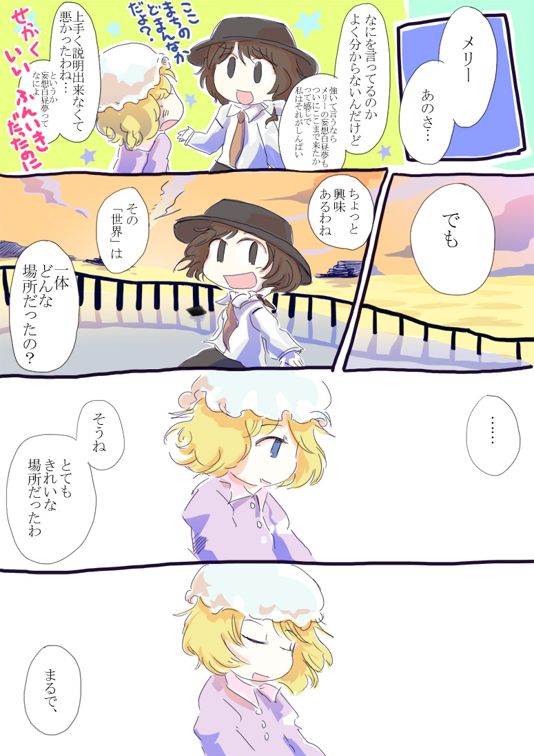 usami renko and maribel hearn (touhou) drawn by jizeru_(giselebon)