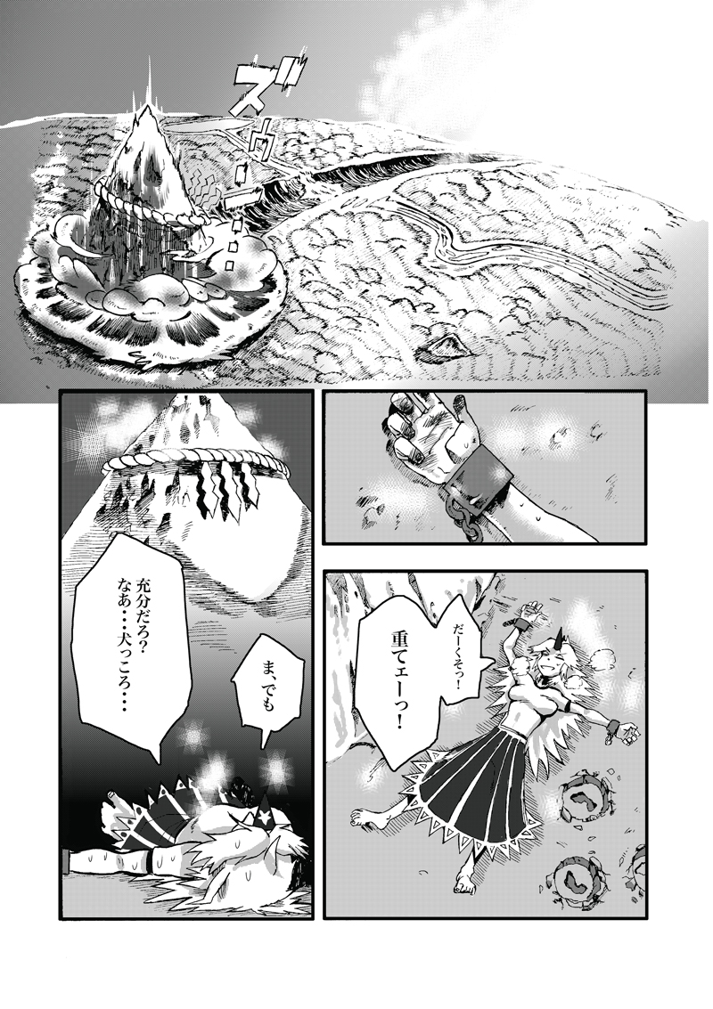 hoshiguma yuugi (touhou) drawn by munakata_(sekimizu_kazuki)