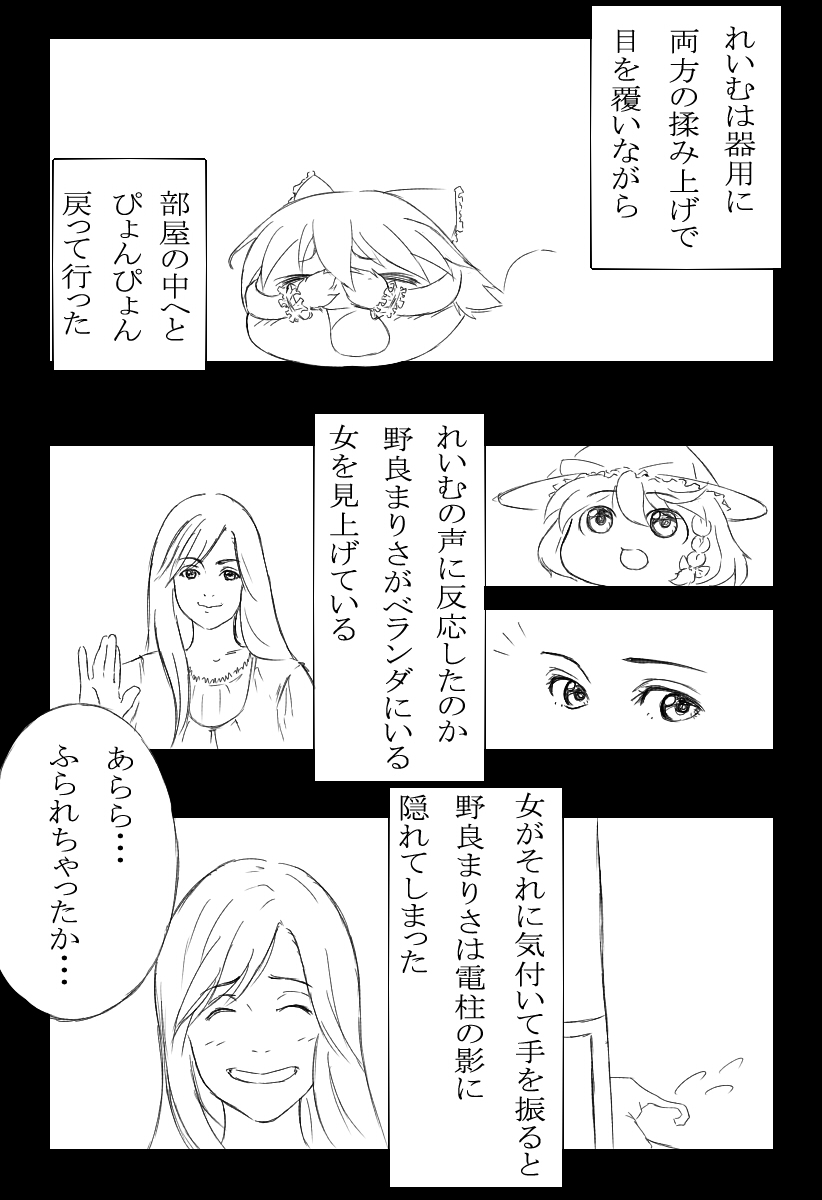 hakurei reimu and kirisame marisa (touhou) drawn by yohaku_aki
