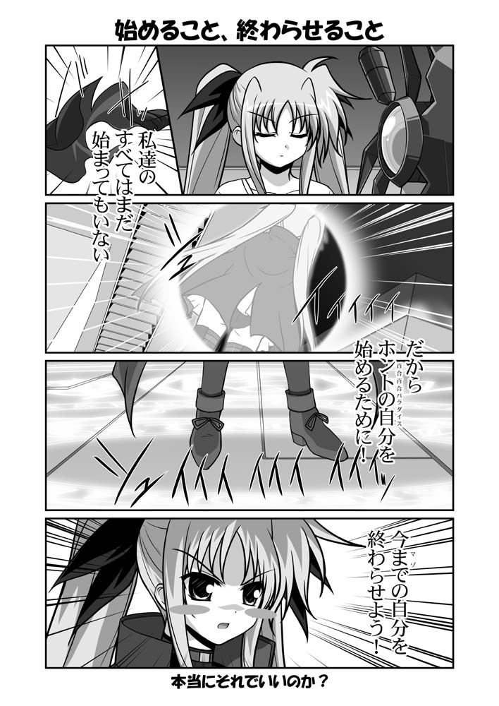 fate testarossa and bardiche (lyrical nanoha and 2 more) drawn by mikage_takashi