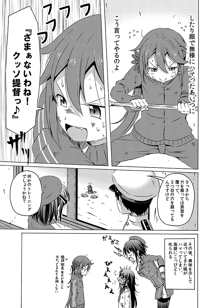 admiral, akatsuki, akebono, takao, and admiral shiro (kantai collection) drawn by shino_(ponjiyuusu)
