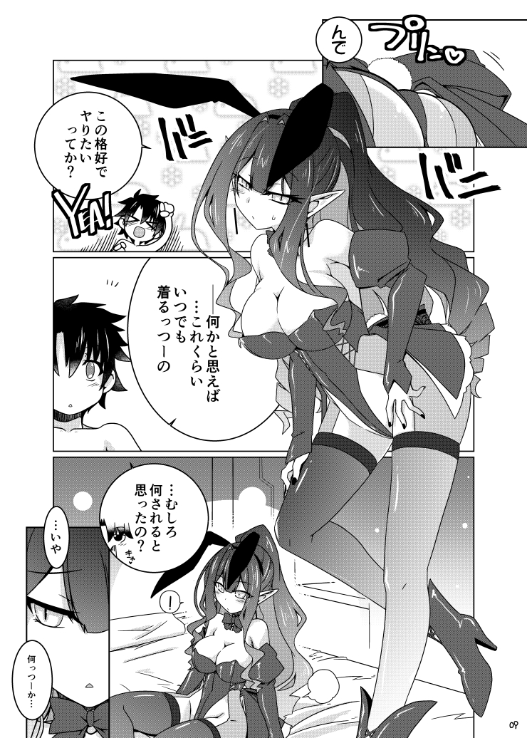 fujimaru ritsuka and baobhan sith (fate and 1 more) drawn by hisame_genta