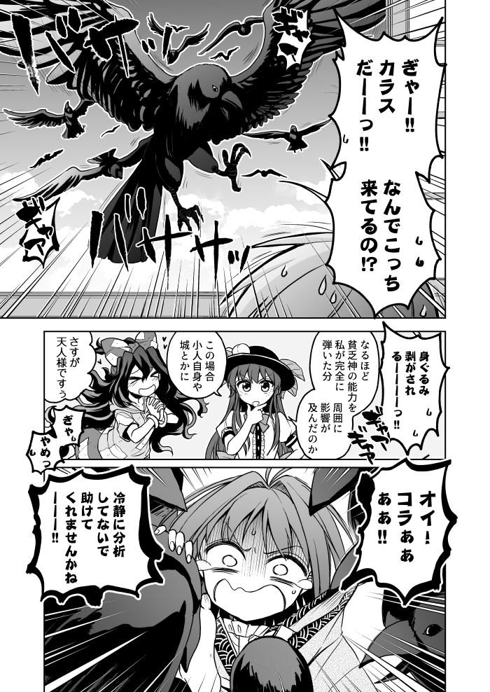 hinanawi tenshi, sukuna shinmyoumaru, and yorigami shion (touhou) drawn by mikagami_hiyori