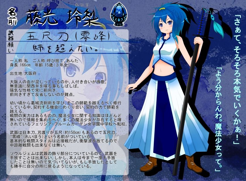 toukou reira (original and 1 more) drawn by yozakura_(enbiyasha)