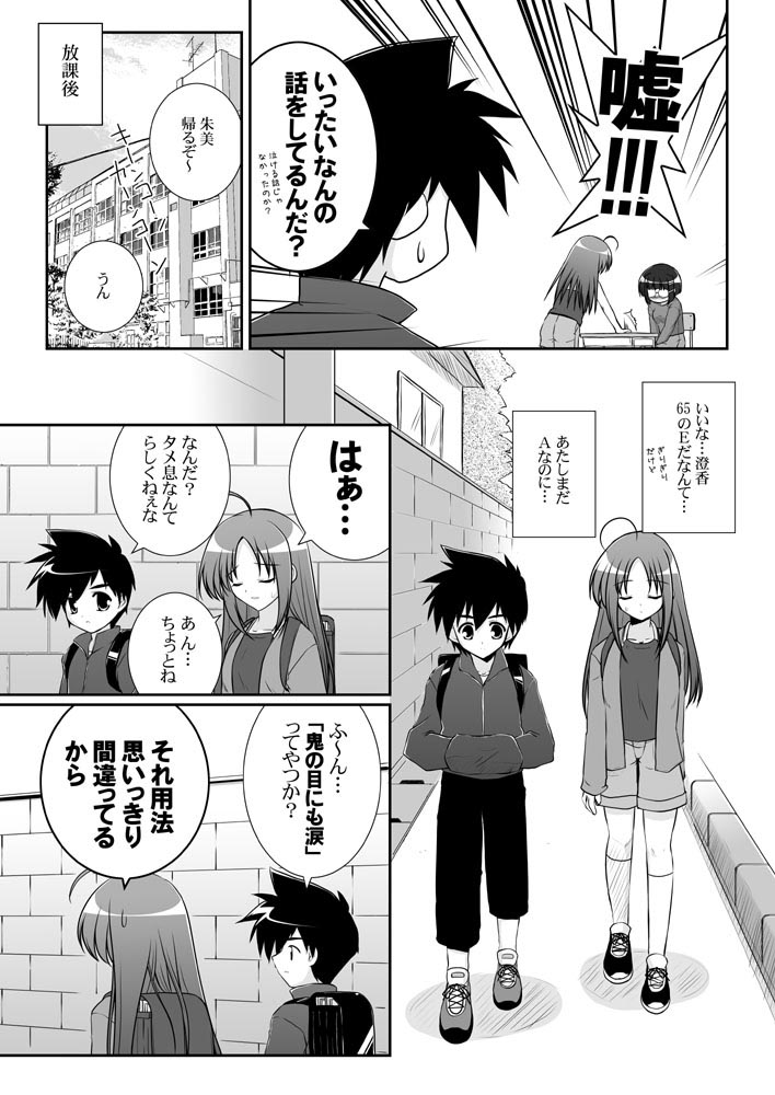 original and 1 more drawn by mikage_takashi