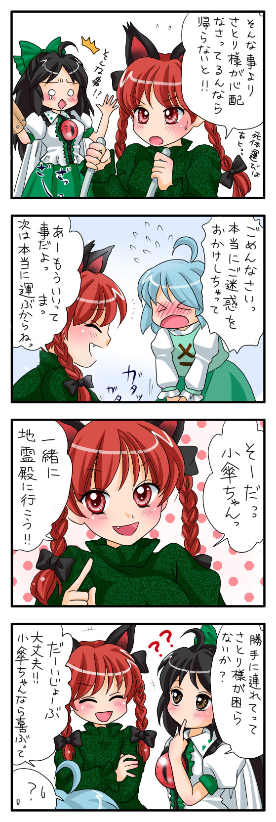kaenbyou rin, reiuji utsuho, and tatara kogasa (touhou) drawn by yuzuna99