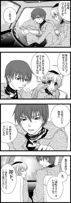 hoshino yumemi and junker (planetarian) drawn by shishido_katsura