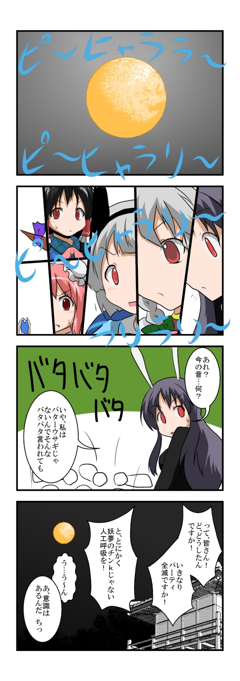 hakurei reimu, izayoi sakuya, konpaku youmu, reisen udongein inaba, kawashiro nitori, and 3 more (touhou) drawn by mikazuki_neko