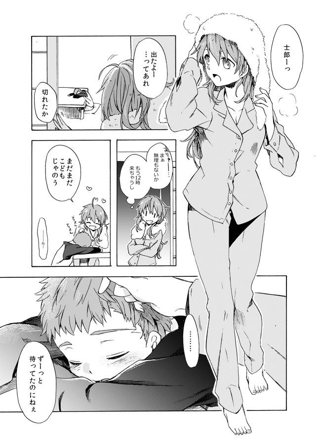 emiya shirou and fujimura taiga (fate and 1 more) drawn by sen_(0snow)