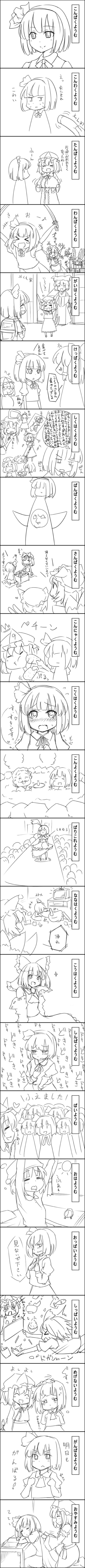 hakurei reimu, remilia scarlet, izayoi sakuya, konpaku youmu, yakumo yukari, and 3 more (touhou) drawn by tori_(minamopa)