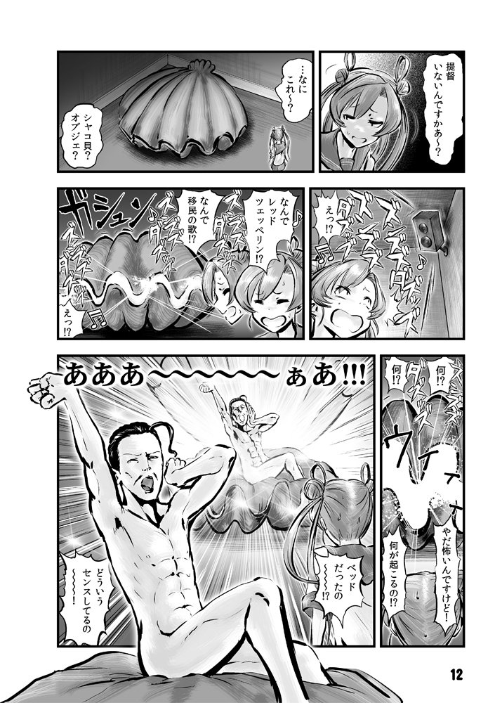 admiral and abukuma (kantai collection) drawn by choufu_shimin