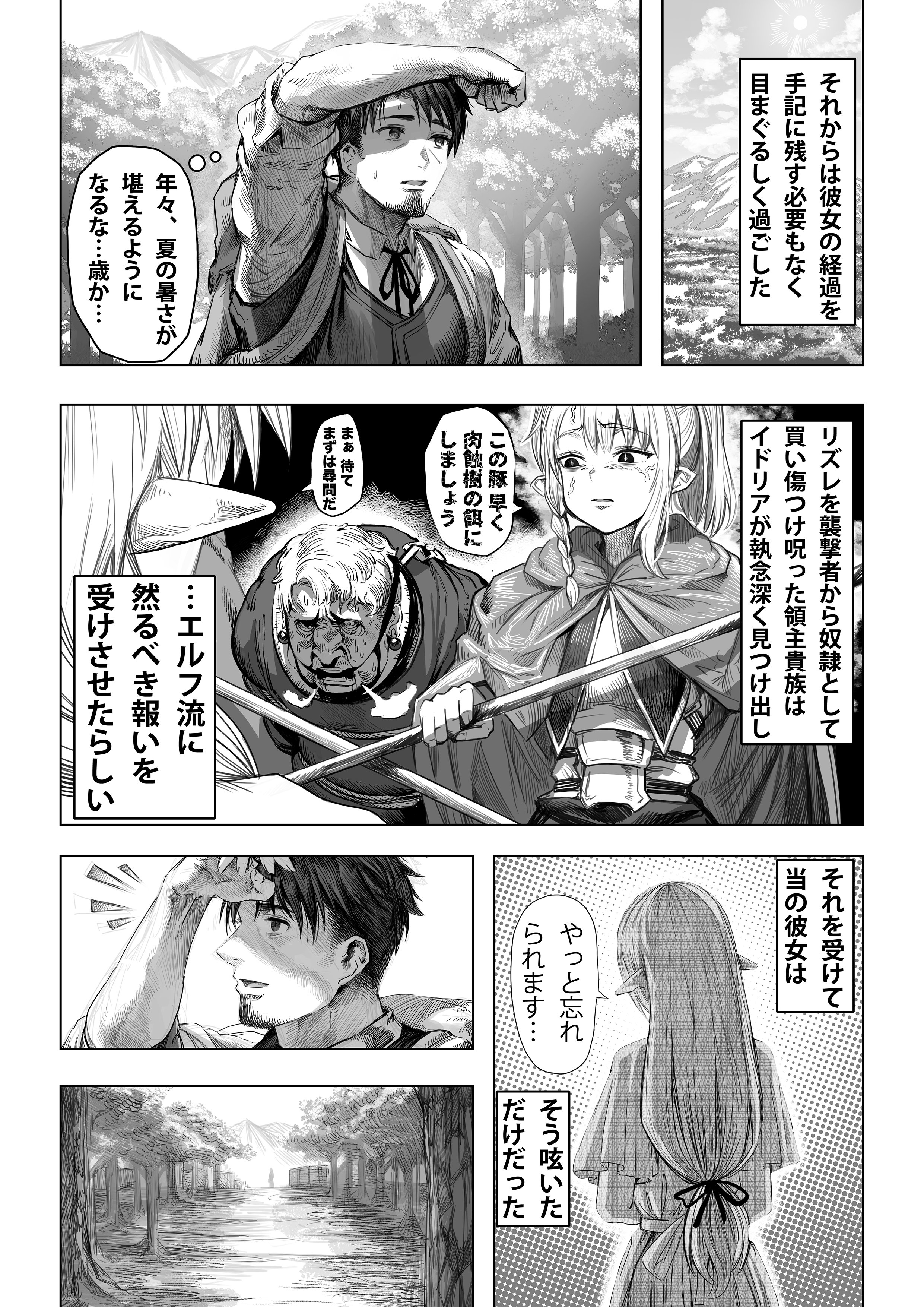 Boroboro No Elf san Wo Shiawase Ni Suru Kusuriuri san reszurre and kusuriuri-san (boroboro no elf-san o shiawaseni suru