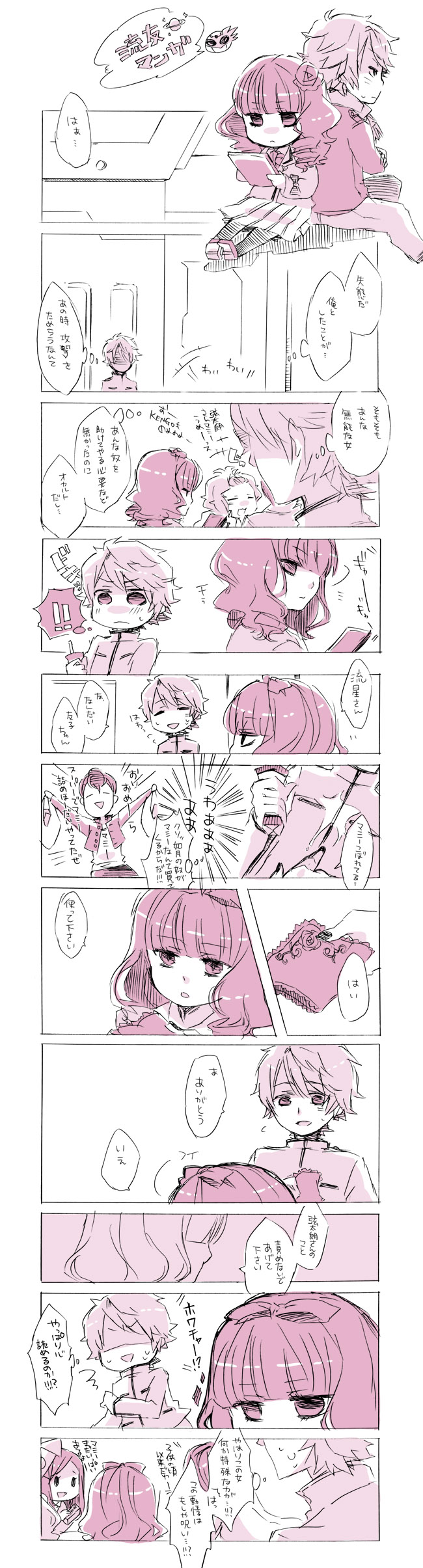 nozama tomoko, sakuta ryuusei, joujima yuuki, and kisaragi gentarou (kamen rider and 1 more) drawn by izumi_kirifu