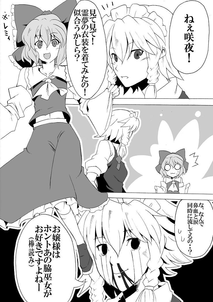 hakurei reimu, remilia scarlet, and izayoi sakuya (touhou) drawn by scottie_(phantom2)