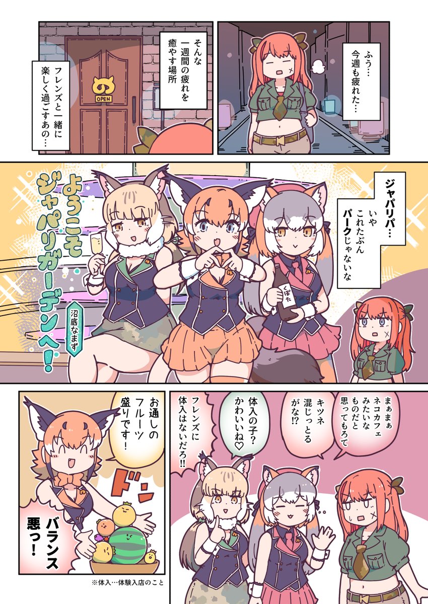 island fox, caracal, jungle cat, and irodori mayoi (kemono friends and 4 more) drawn by numazoko_namazu