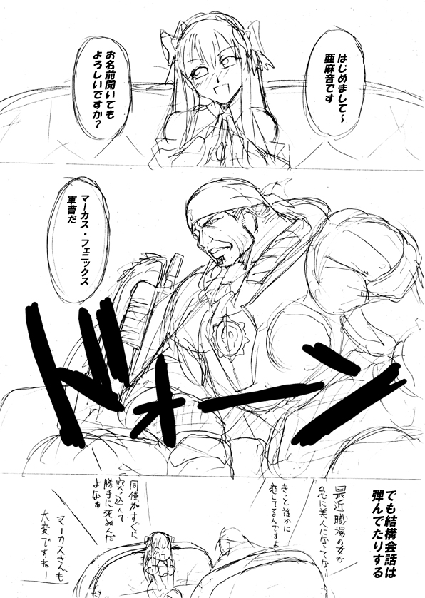 amane and marcus fenix (dream c club and 1 more) drawn by mifune_seijirou
