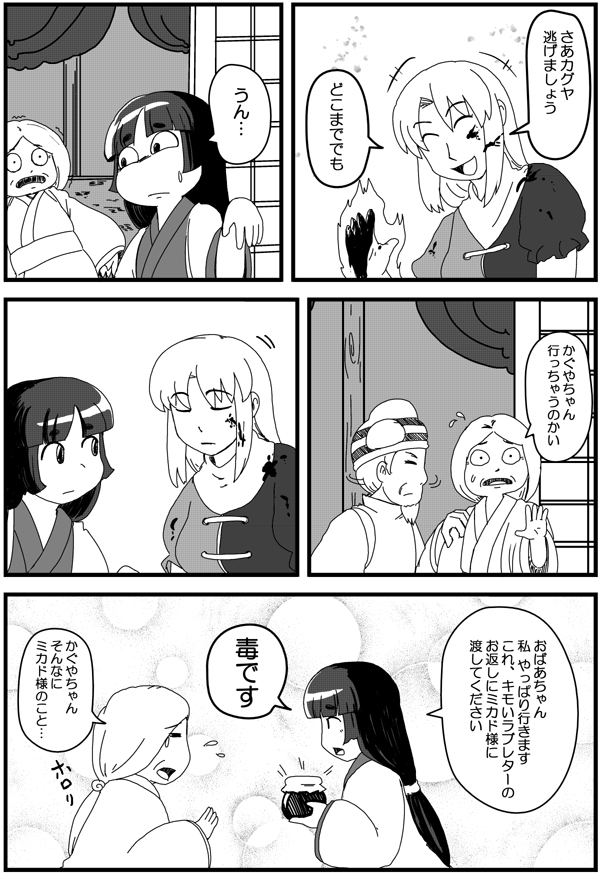 houraisan kaguya and yagokoro eirin (touhou) drawn by hyaluron
