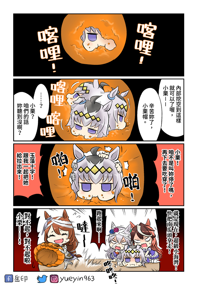 symboli rudolf, oguri cap, tamamo cross, and super creek (umamusume) drawn by yue_yin