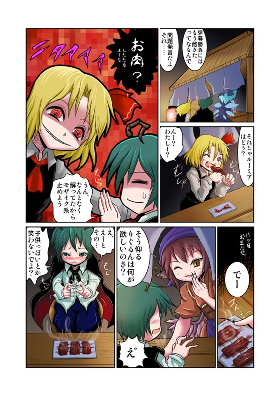 cirno, rumia, mystia lorelei, wriggle nightbug, and okamisty (touhou) drawn by madara_inosuke