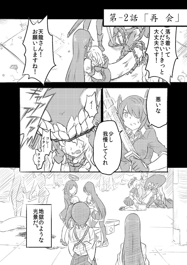 kaga, akagi, tenryuu, nagato, ooyodo, and 4 more (kantai collection) drawn by sakimiya_(inschool)