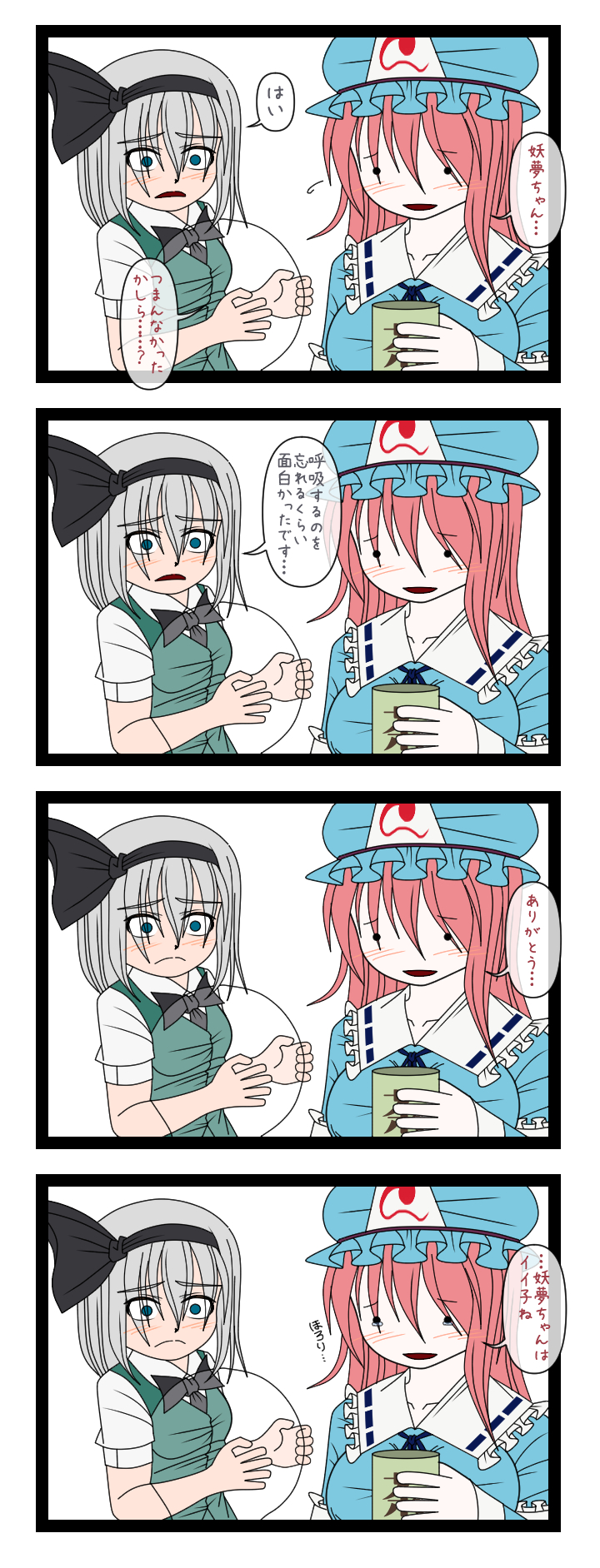 konpaku youmu and saigyouji yuyuko (touhou) drawn by tamamo_(user_fnsw5238)