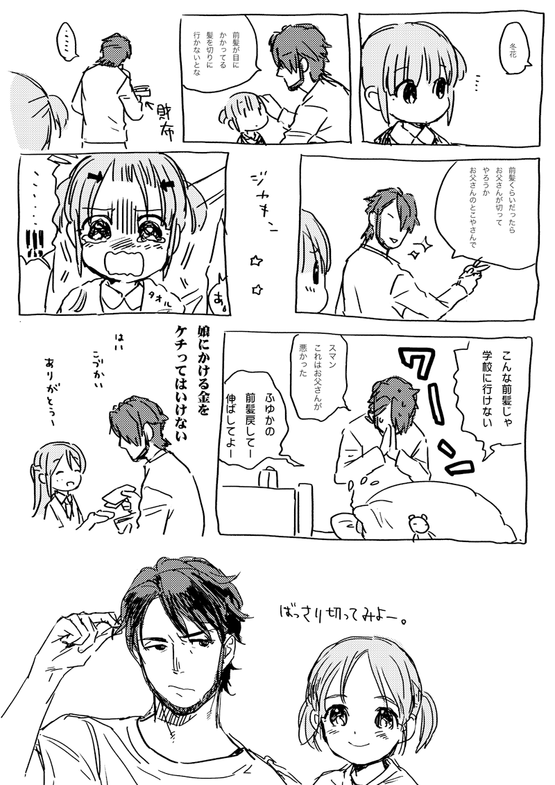 kudou fuyuka and kudou michiya (inazuma eleven) drawn by higebu