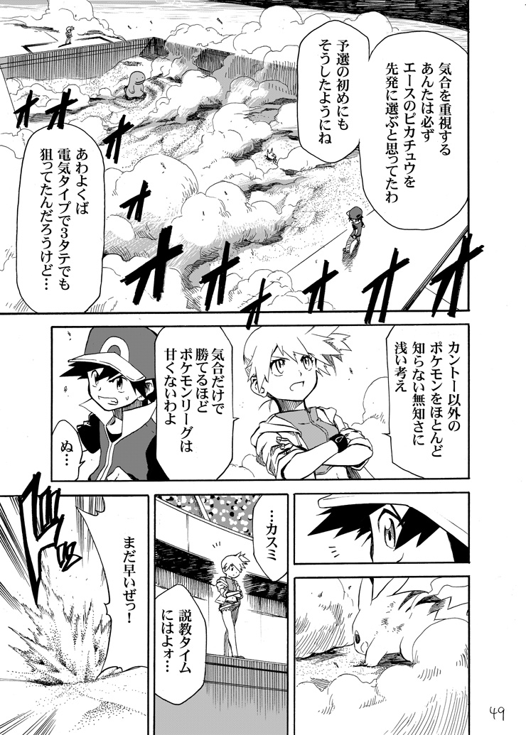 pikachu, red, misty, and quagsire (pokemon and 2 more) drawn by seijun
