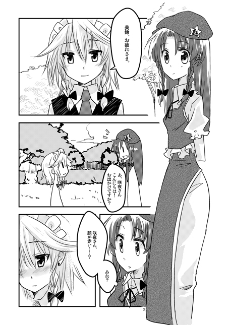izayoi sakuya and hong meiling (touhou) drawn by myama