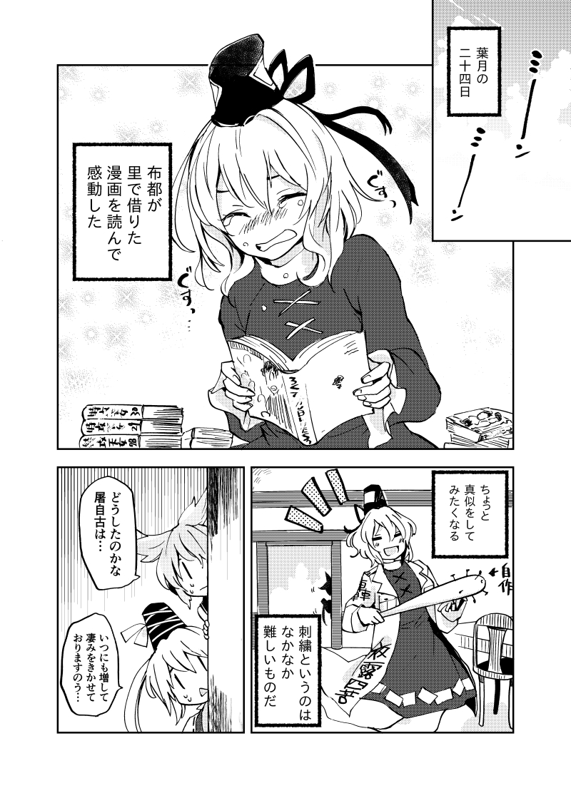 toyosatomimi no miko, mononobe no futo, and soga no tojiko (touhou) drawn by makuwauri