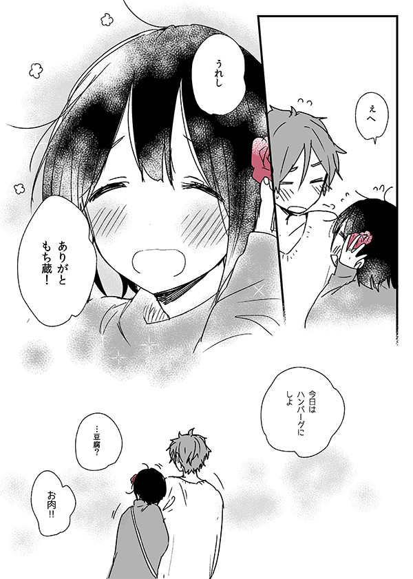 kitashirakawa tamako and ooji mochizou (tamako market) drawn by momose_(oqo)