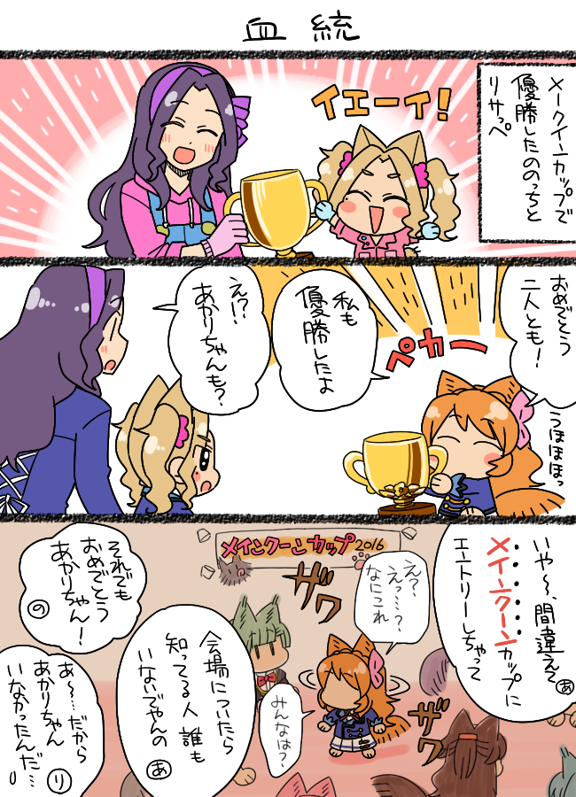 ozora akari, daichi nono, and shirakaba risa (aikatsu!) drawn by koyama_shigeru